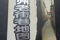 绝版：杭州老街巷地图